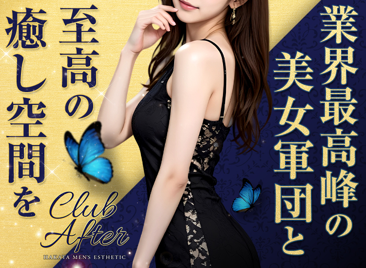 CLUB AFTER～アフター～